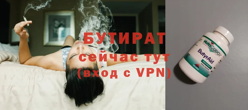 закладки  Ульяновск  БУТИРАТ 99% 