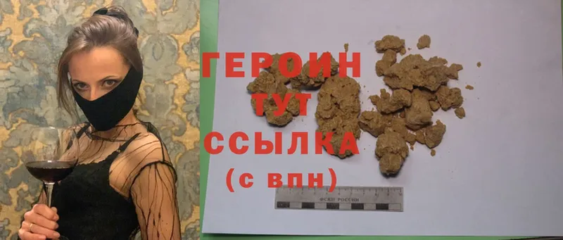 kraken зеркало  Ульяновск  ГЕРОИН Heroin 