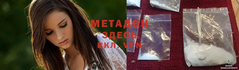 Метадон methadone  kraken ссылки  Ульяновск 